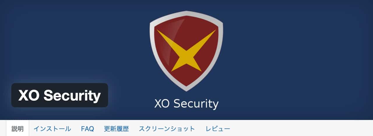 xo-security
