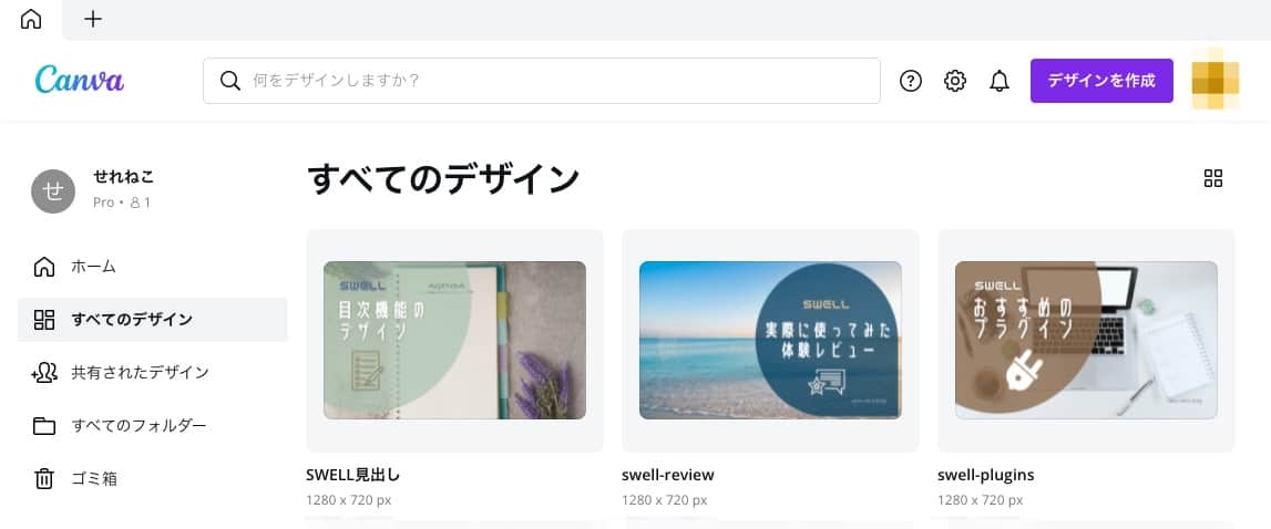 Canva Proの画像管理その2