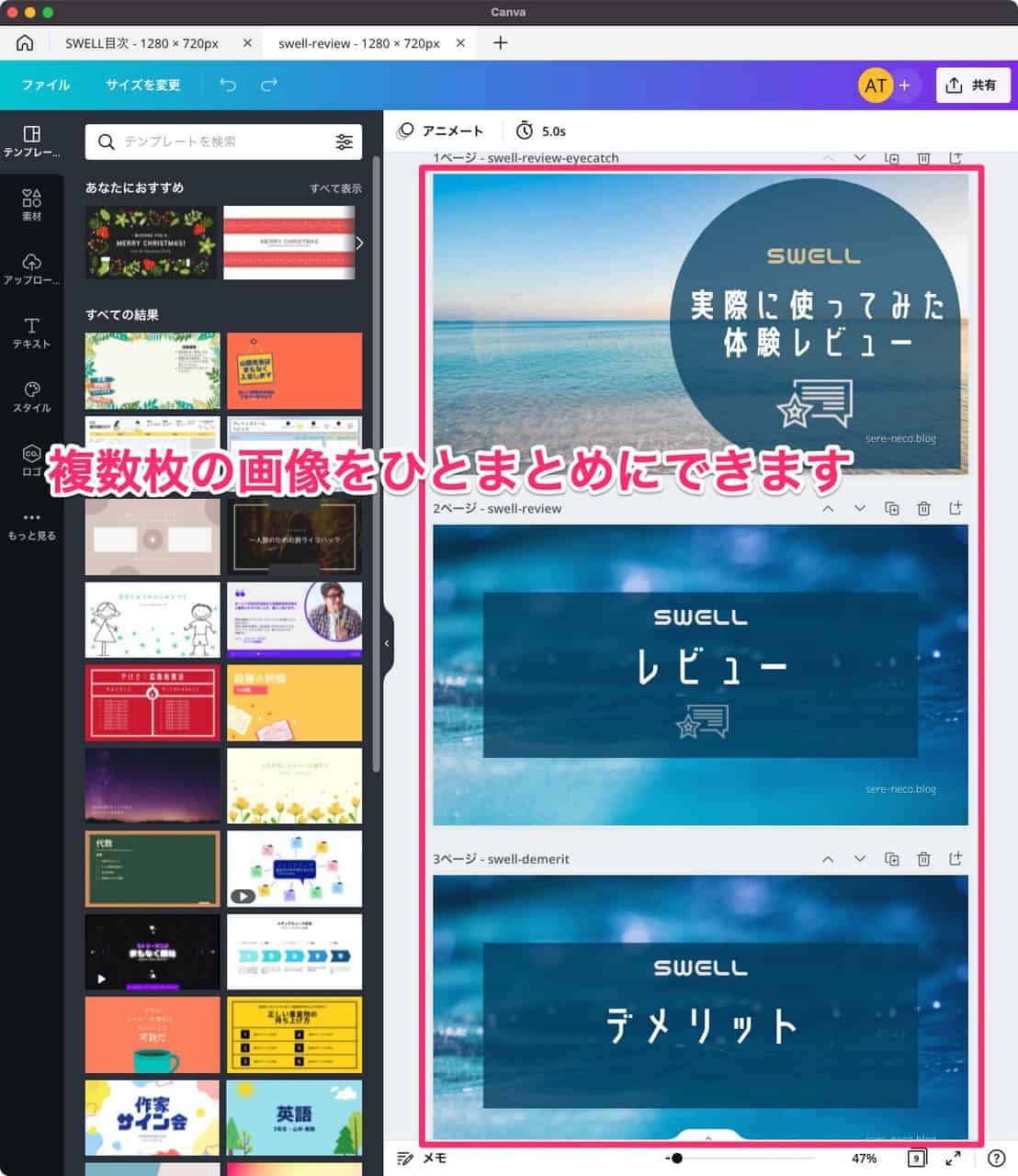 Canva Proの画像管理その1