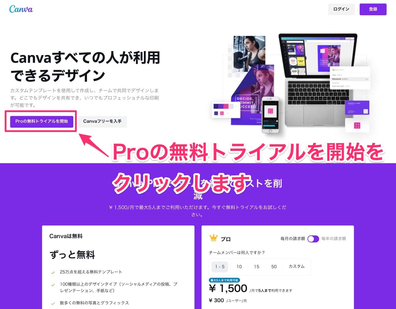 Canva公式サイト