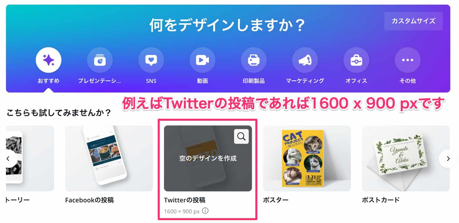 Twitter投稿の画像サイズ