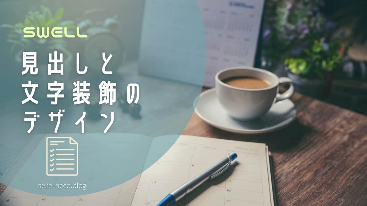 Canva Proで作ったサンプルアイキャッチ