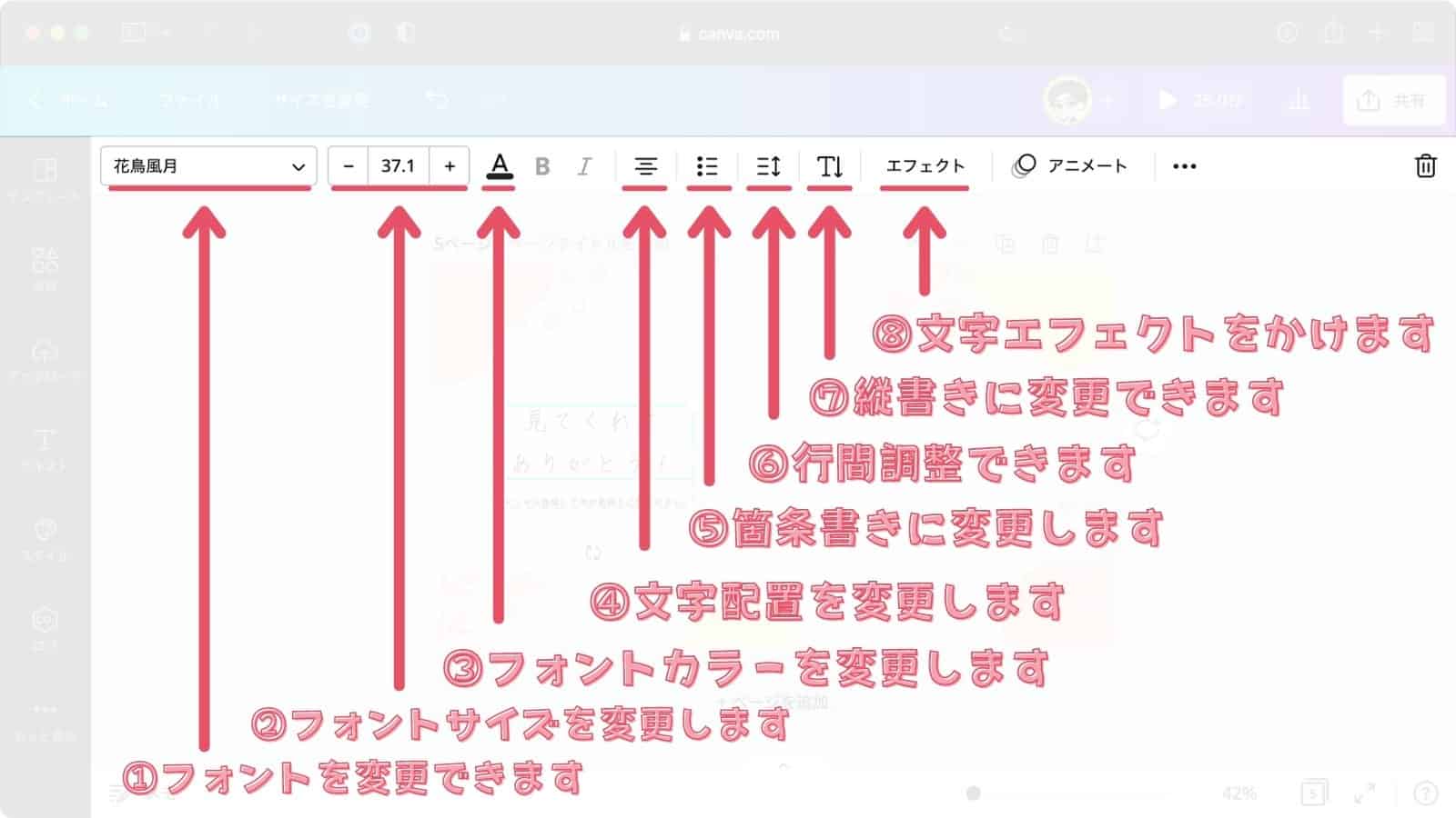 テキスト編集ツール画面1